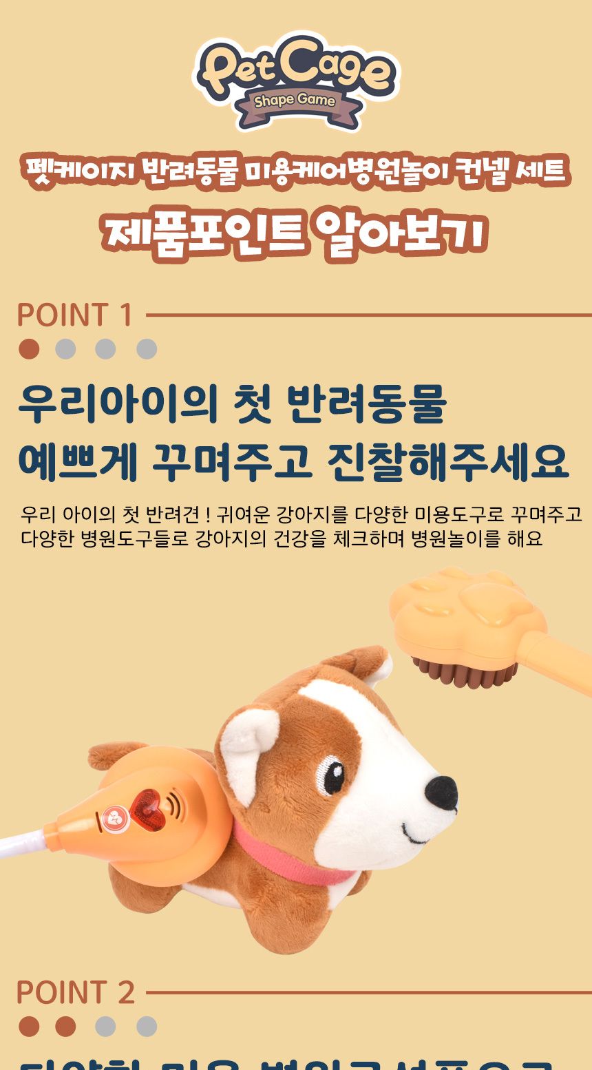펫케이지 반려동물 미용케어 병원놀이 켄넬 세트 강아지 rx-818e 애착인형 이동장 병원놀이 동물병원놀이세트 진료놀이 진찰놀이 병원놀이세트 직업놀이 동물병원장난감 동물병원놀이 역할놀이 병원체험놀이