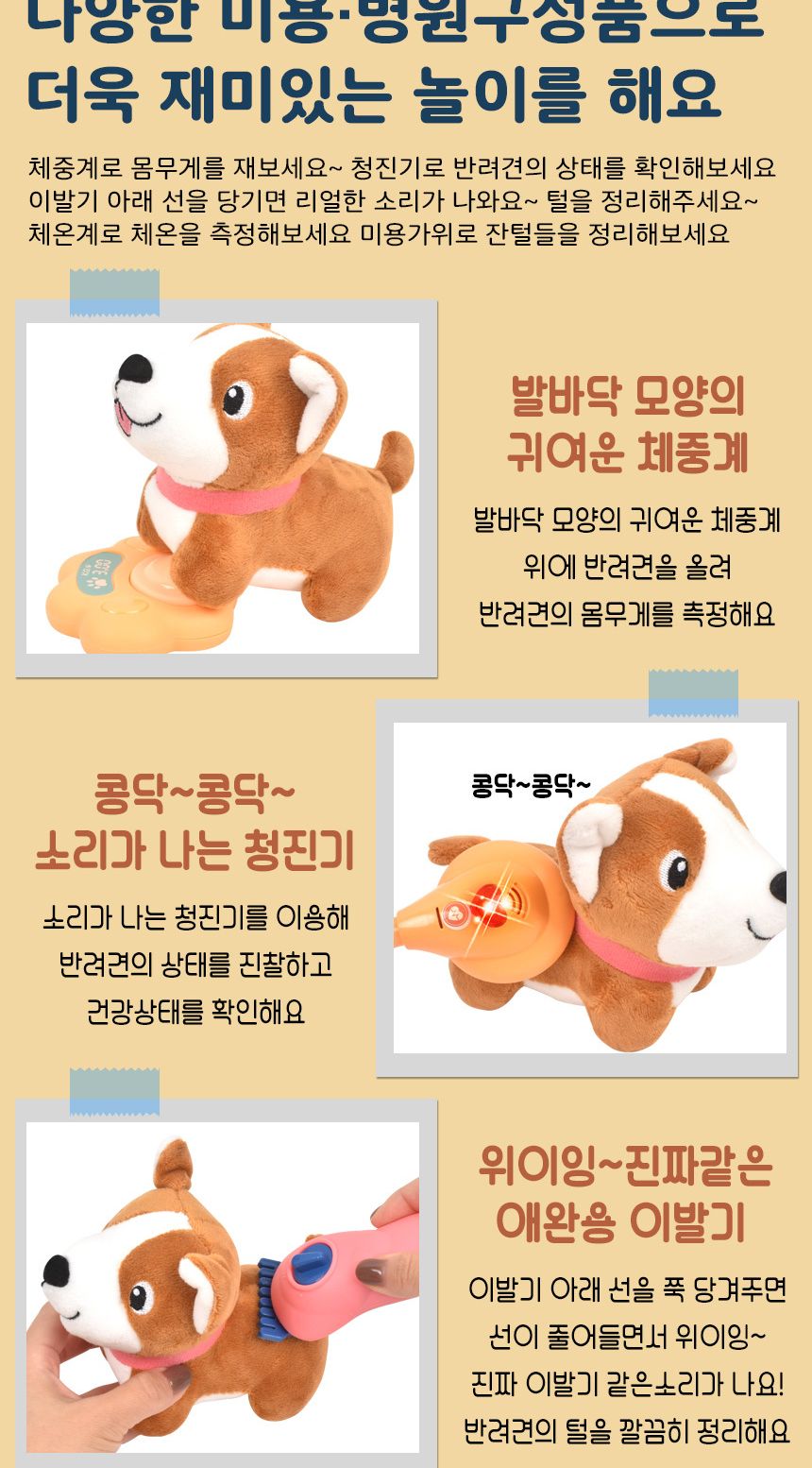 펫케이지 반려동물 미용케어 병원놀이 켄넬 세트 강아지 rx-818e 애착인형 이동장 병원놀이 동물병원놀이세트 진료놀이 진찰놀이 병원놀이세트 직업놀이 동물병원장난감 동물병원놀이 역할놀이 병원체험놀이