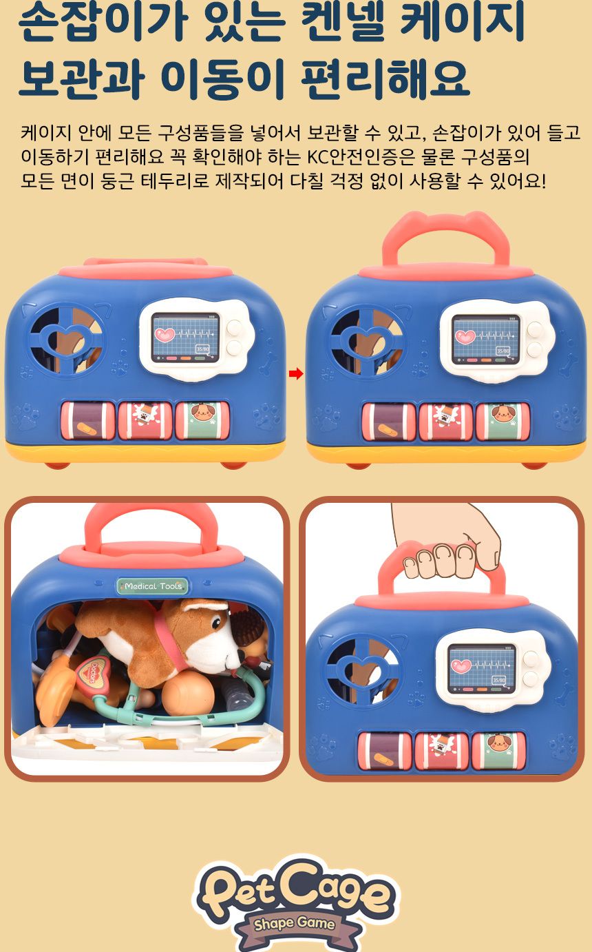 펫케이지 반려동물 미용케어 병원놀이 켄넬 세트 강아지 rx-818e 애착인형 이동장 병원놀이 동물병원놀이세트 진료놀이 진찰놀이 병원놀이세트 직업놀이 동물병원장난감 동물병원놀이 역할놀이 병원체험놀이