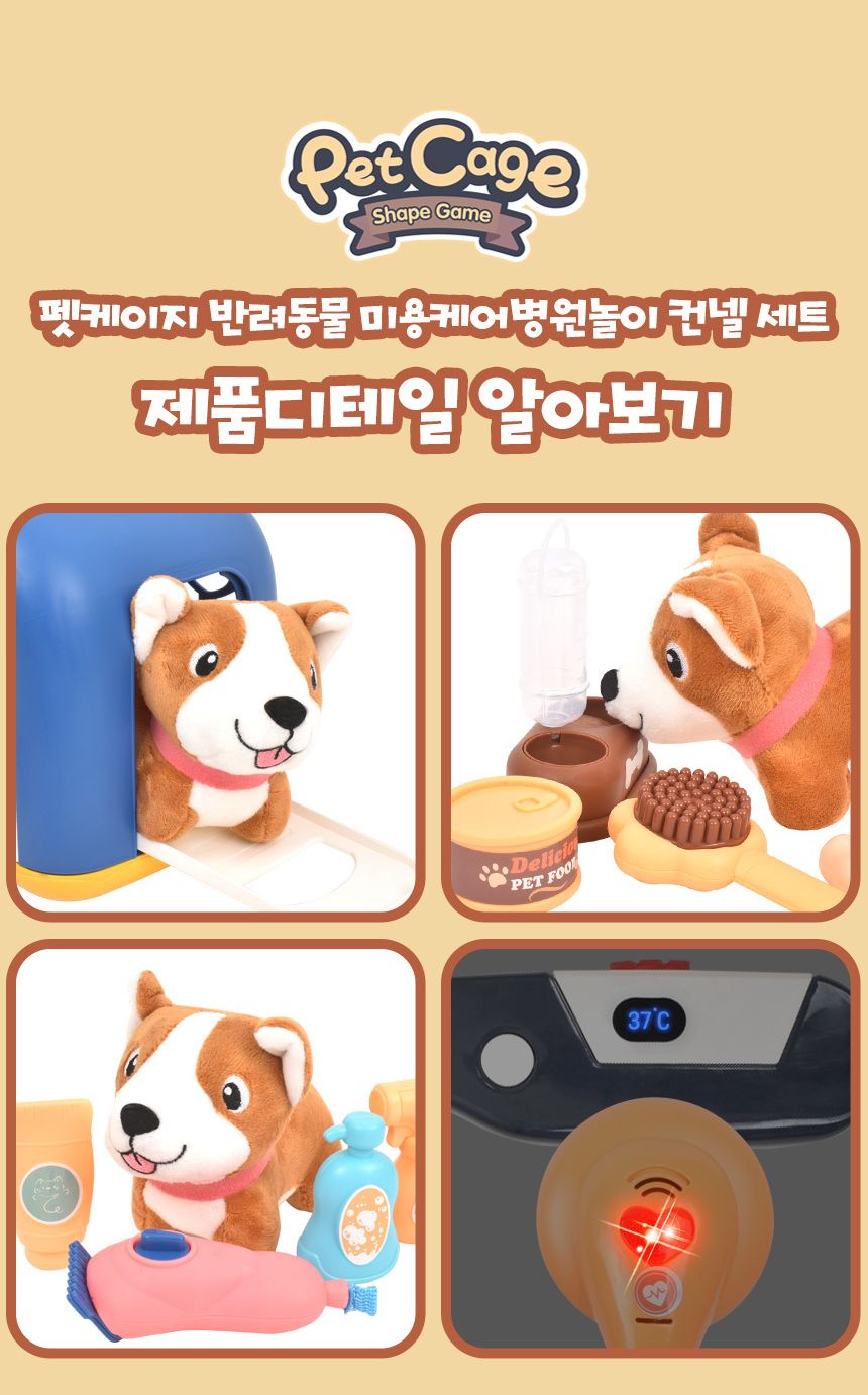 펫케이지 반려동물 미용케어 병원놀이 켄넬 세트 강아지 rx-818e 애착인형 이동장 병원놀이 동물병원놀이세트 진료놀이 진찰놀이 병원놀이세트 직업놀이 동물병원장난감 동물병원놀이 역할놀이 병원체험놀이