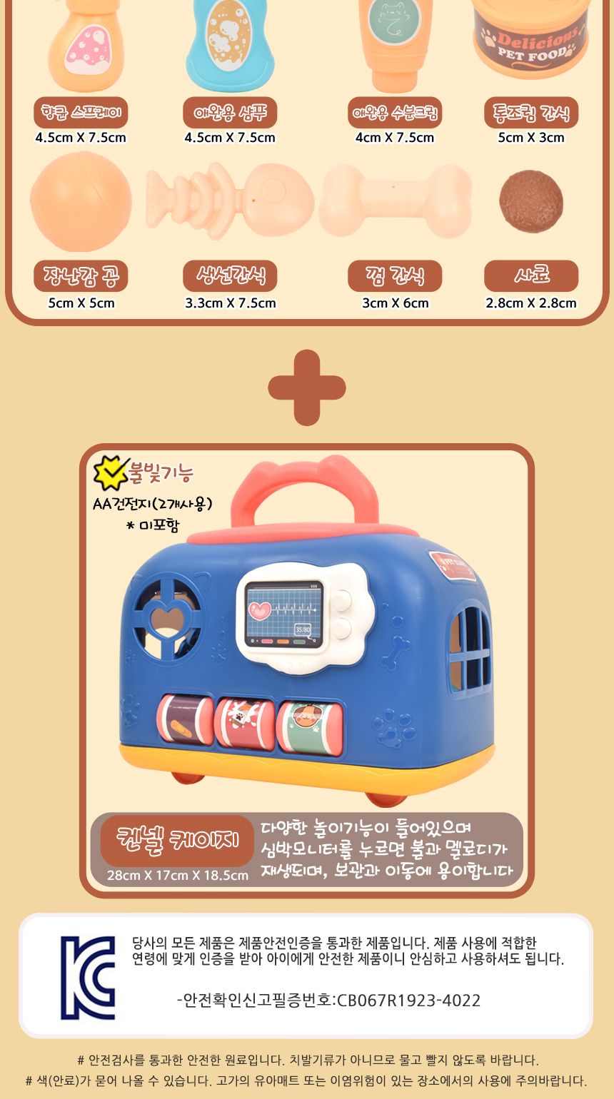 펫케이지 반려동물 미용케어 병원놀이 켄넬 세트 강아지 rx-818e 애착인형 이동장 병원놀이 동물병원놀이세트 진료놀이 진찰놀이 병원놀이세트 직업놀이 동물병원장난감 동물병원놀이 역할놀이 병원체험놀이