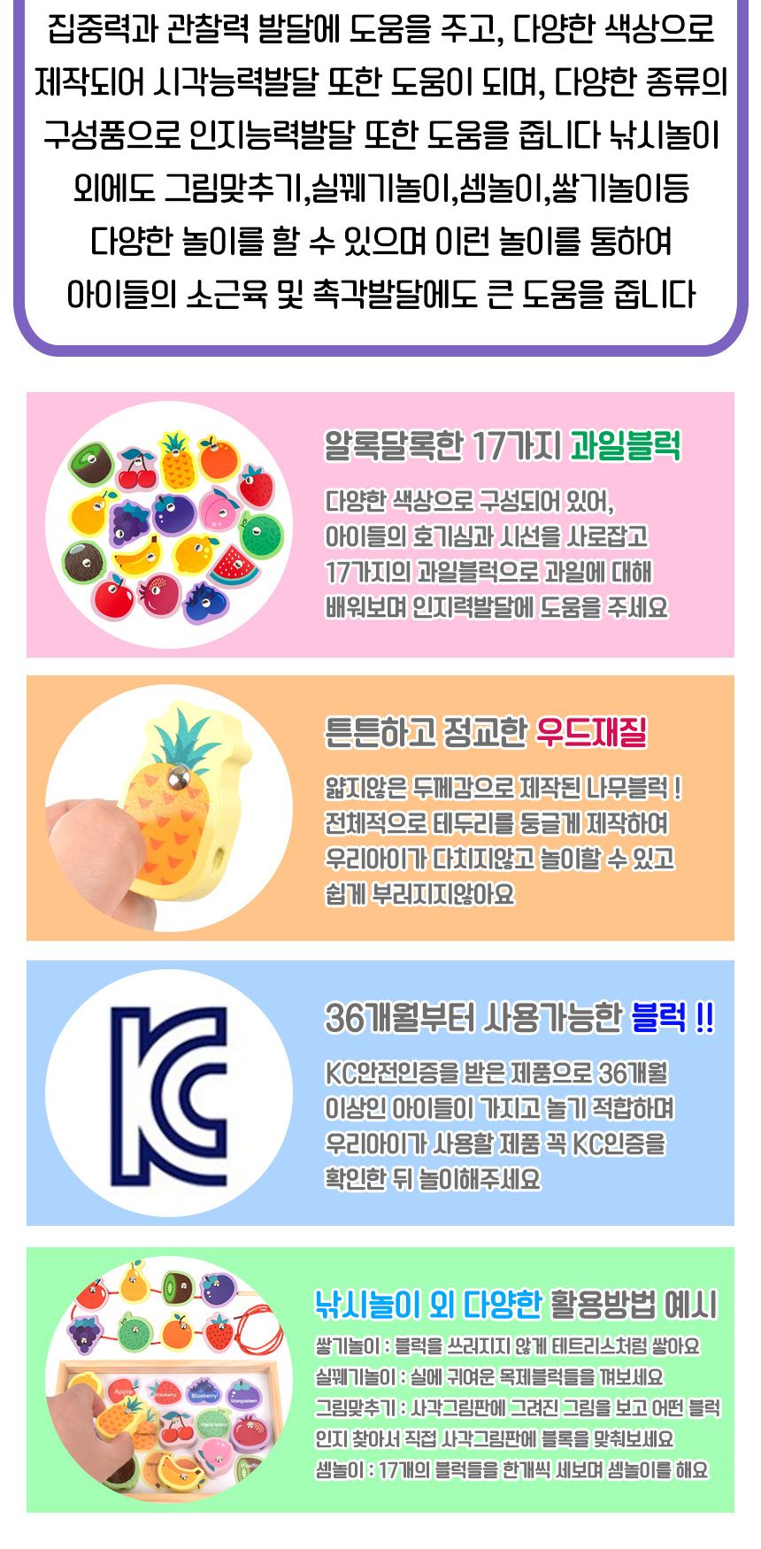 오즈토이 목제 블럭 실꿰기 자석 낚시놀이 교구 과일 g1018-1 블록 영어 그림 교재 장난감 어린이장난감 낚시장난감 자석낚시놀이 아동장난감 유아장난감 완구 낚시놀이 블록장난감 목제블럭장난감 목제블럭영어장난감