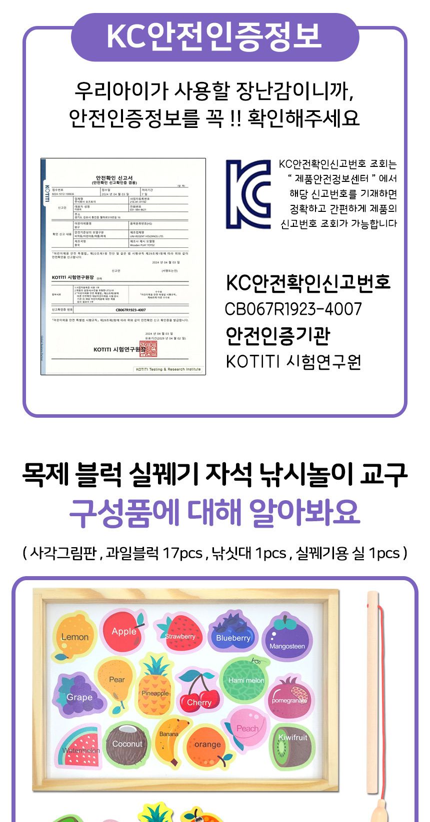 오즈토이 목제 블럭 실꿰기 자석 낚시놀이 교구 과일 g1018-1 블록 영어 그림 교재 장난감 어린이장난감 낚시장난감 자석낚시놀이 아동장난감 유아장난감 완구 낚시놀이 블록장난감 목제블럭장난감 목제블럭영어장난감