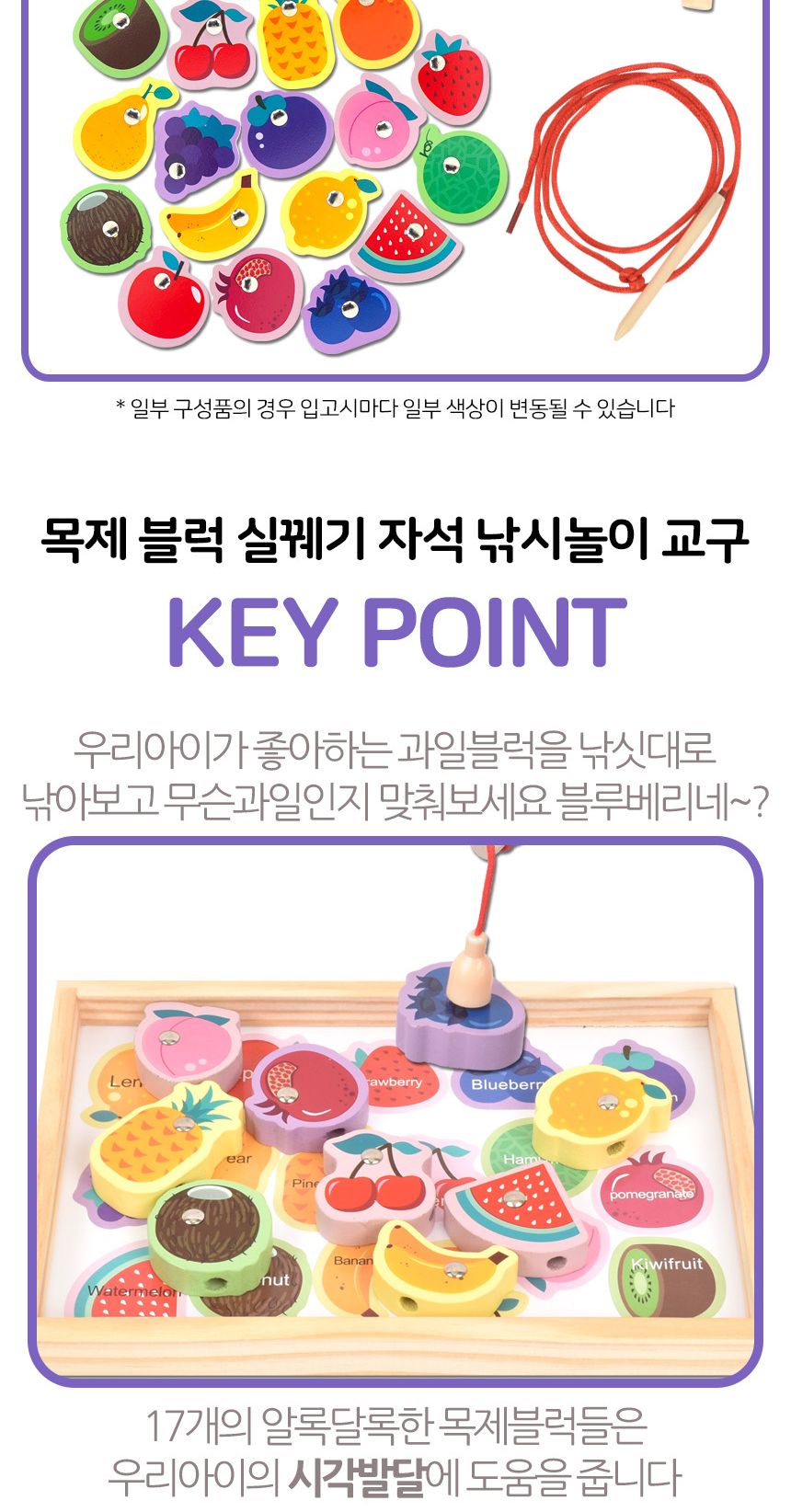 오즈토이 목제 블럭 실꿰기 자석 낚시놀이 교구 과일 g1018-1 블록 영어 그림 교재 장난감 어린이장난감 낚시장난감 자석낚시놀이 아동장난감 유아장난감 완구 낚시놀이 블록장난감 목제블럭장난감 목제블럭영어장난감