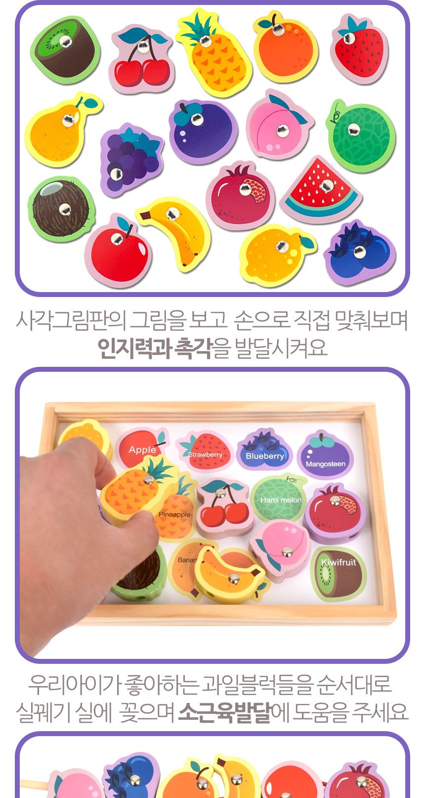 오즈토이 목제 블럭 실꿰기 자석 낚시놀이 교구 과일 g1018-1 블록 영어 그림 교재 장난감 어린이장난감 낚시장난감 자석낚시놀이 아동장난감 유아장난감 완구 낚시놀이 블록장난감 목제블럭장난감 목제블럭영어장난감
