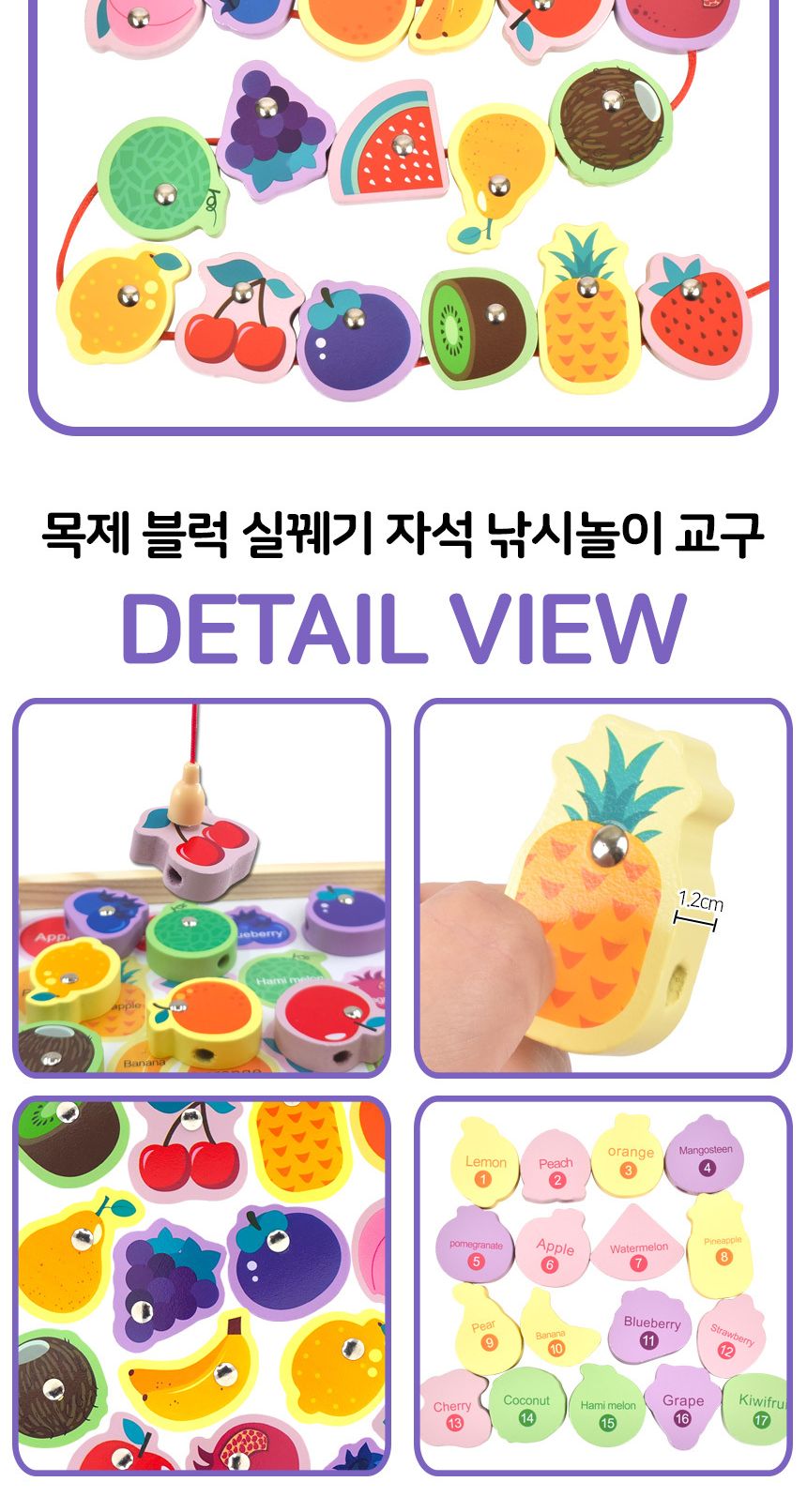 오즈토이 목제 블럭 실꿰기 자석 낚시놀이 교구 과일 g1018-1 블록 영어 그림 교재 장난감 어린이장난감 낚시장난감 자석낚시놀이 아동장난감 유아장난감 완구 낚시놀이 블록장난감 목제블럭장난감 목제블럭영어장난감