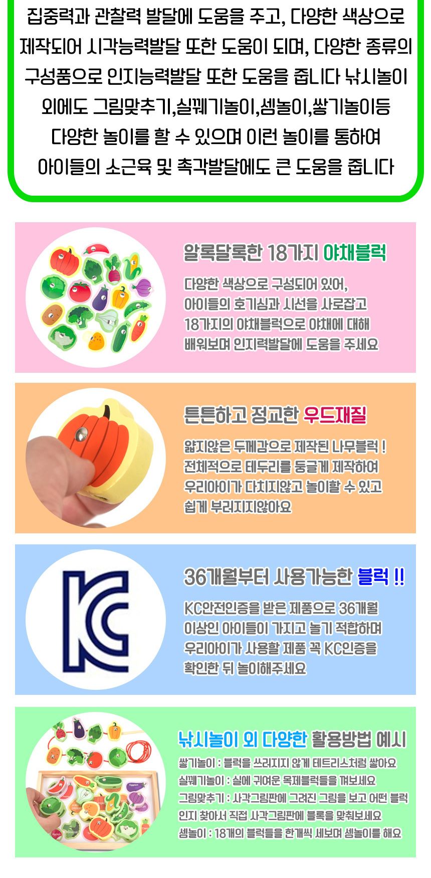 오즈토이 목제 블럭 실꿰기 자석 낚시놀이 교구 야채 g1018-4 블록 영어 그림 교재 장난감 어린이장난감 낚시장난감 자석낚시놀이 아동장난감 유아장난감 완구 낚시놀이 블록장난감 목제블럭장난감 목제블럭영어장난감