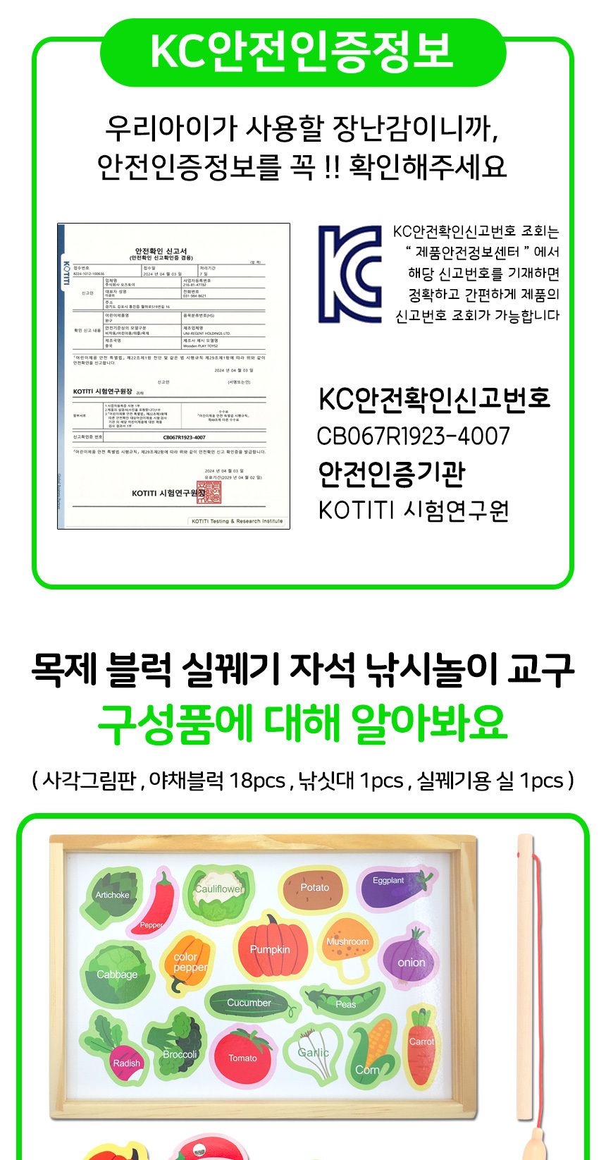 오즈토이 목제 블럭 실꿰기 자석 낚시놀이 교구 야채 g1018-4 블록 영어 그림 교재 장난감 어린이장난감 낚시장난감 자석낚시놀이 아동장난감 유아장난감 완구 낚시놀이 블록장난감 목제블럭장난감 목제블럭영어장난감