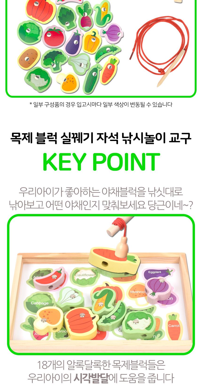 오즈토이 목제 블럭 실꿰기 자석 낚시놀이 교구 야채 g1018-4 블록 영어 그림 교재 장난감 어린이장난감 낚시장난감 자석낚시놀이 아동장난감 유아장난감 완구 낚시놀이 블록장난감 목제블럭장난감 목제블럭영어장난감