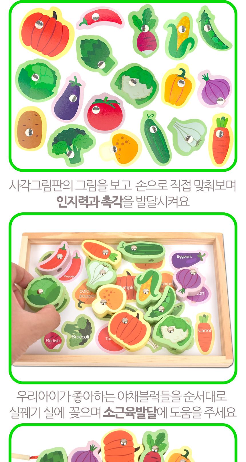오즈토이 목제 블럭 실꿰기 자석 낚시놀이 교구 야채 g1018-4 블록 영어 그림 교재 장난감 어린이장난감 낚시장난감 자석낚시놀이 아동장난감 유아장난감 완구 낚시놀이 블록장난감 목제블럭장난감 목제블럭영어장난감