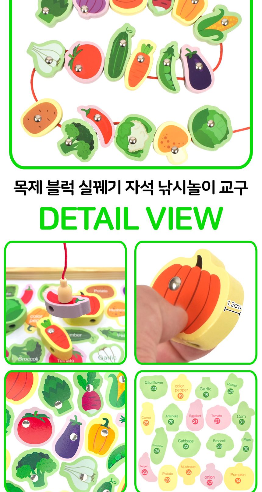 오즈토이 목제 블럭 실꿰기 자석 낚시놀이 교구 야채 g1018-4 블록 영어 그림 교재 장난감 어린이장난감 낚시장난감 자석낚시놀이 아동장난감 유아장난감 완구 낚시놀이 블록장난감 목제블럭장난감 목제블럭영어장난감