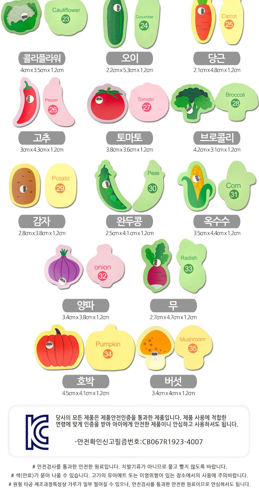 오즈토이 목제 블럭 실꿰기 자석 낚시놀이 교구 야채 g1018-4 블록 영어 그림 교재 장난감 어린이장난감 낚시장난감 자석낚시놀이 아동장난감 유아장난감 완구 낚시놀이 블록장난감 목제블럭장난감 목제블럭영어장난감