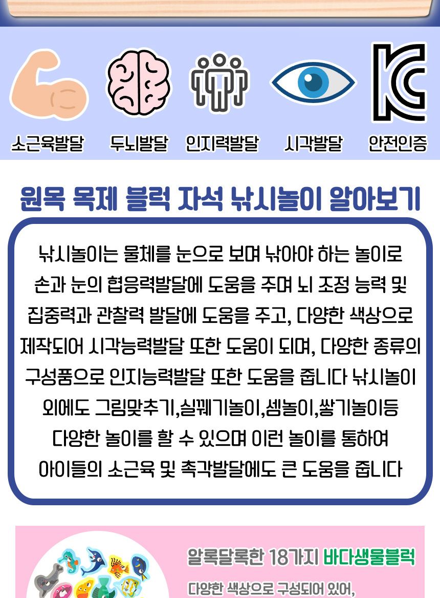 오즈토이 목제 블럭 실꿰기 자석 낚시놀이 교구 바다생물 g1018-7 블록 영어 그림 교재 장난감 어린이장난감 낚시장난감 자석낚시놀이 아동장난감 유아장난감 완구 낚시놀이 블록장난감 목제블럭장난감 목제블럭영어장난감
