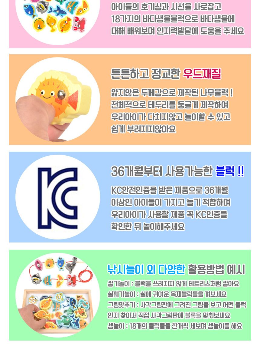 오즈토이 목제 블럭 실꿰기 자석 낚시놀이 교구 바다생물 g1018-7 블록 영어 그림 교재 장난감 어린이장난감 낚시장난감 자석낚시놀이 아동장난감 유아장난감 완구 낚시놀이 블록장난감 목제블럭장난감 목제블럭영어장난감