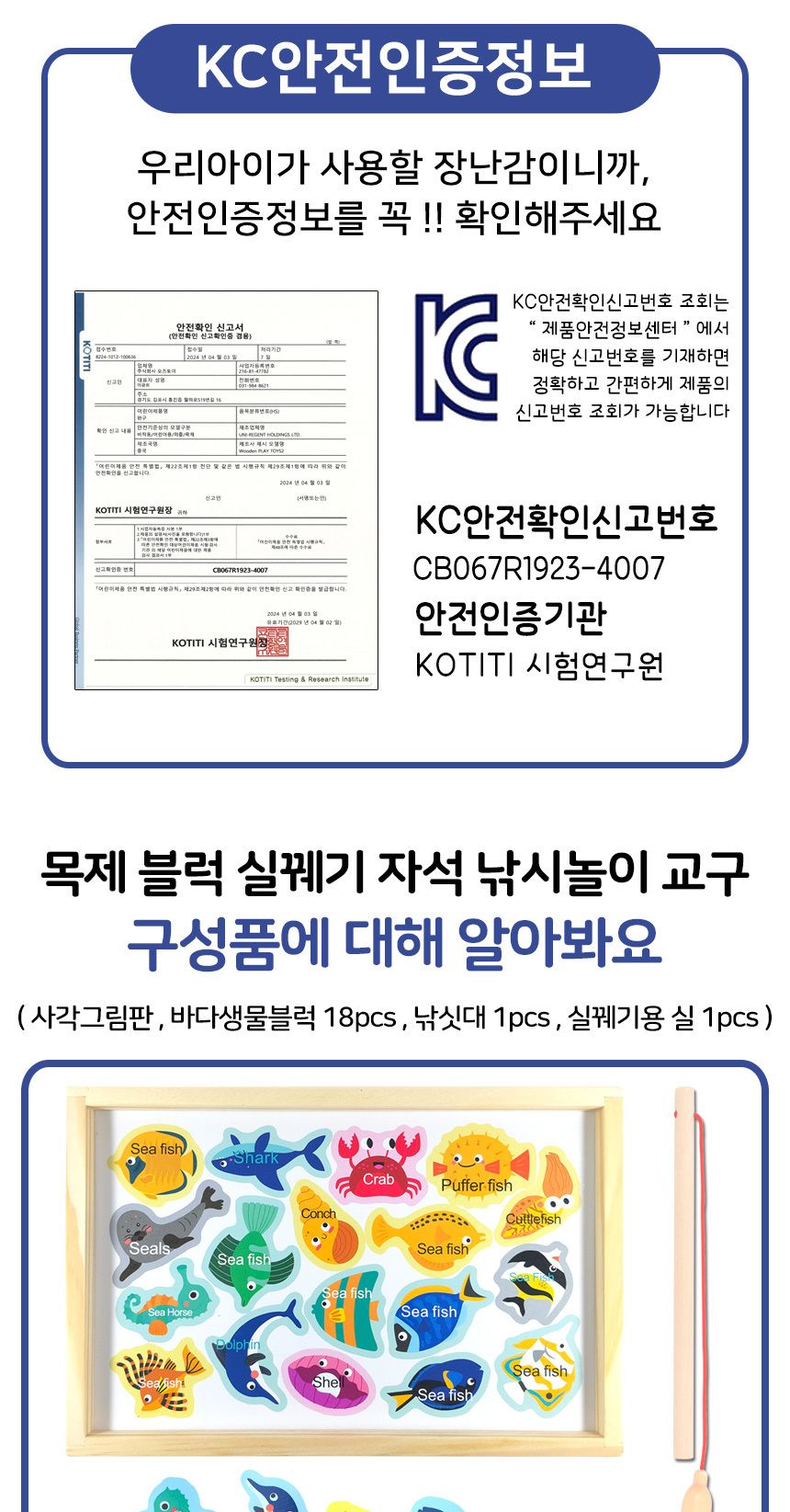 오즈토이 목제 블럭 실꿰기 자석 낚시놀이 교구 바다생물 g1018-7 블록 영어 그림 교재 장난감 어린이장난감 낚시장난감 자석낚시놀이 아동장난감 유아장난감 완구 낚시놀이 블록장난감 목제블럭장난감 목제블럭영어장난감
