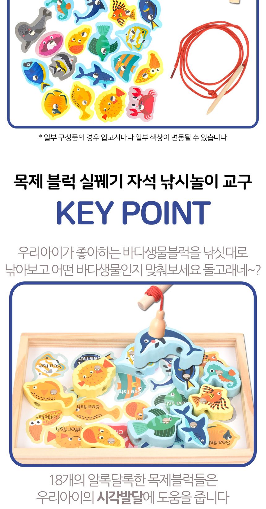 오즈토이 목제 블럭 실꿰기 자석 낚시놀이 교구 바다생물 g1018-7 블록 영어 그림 교재 장난감 어린이장난감 낚시장난감 자석낚시놀이 아동장난감 유아장난감 완구 낚시놀이 블록장난감 목제블럭장난감 목제블럭영어장난감