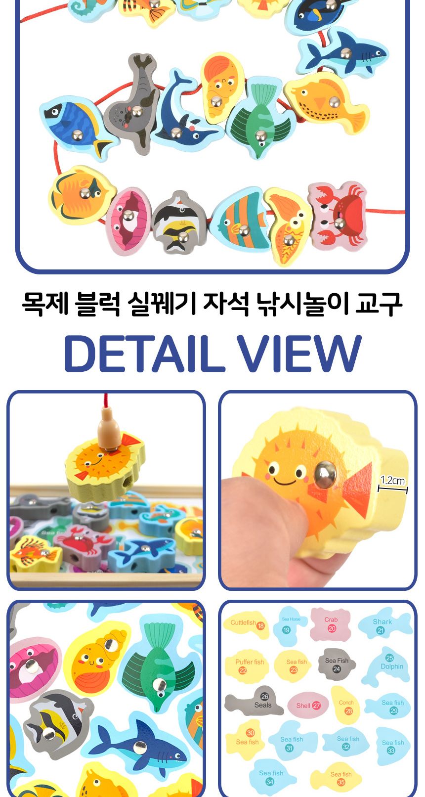 오즈토이 목제 블럭 실꿰기 자석 낚시놀이 교구 바다생물 g1018-7 블록 영어 그림 교재 장난감 어린이장난감 낚시장난감 자석낚시놀이 아동장난감 유아장난감 완구 낚시놀이 블록장난감 목제블럭장난감 목제블럭영어장난감