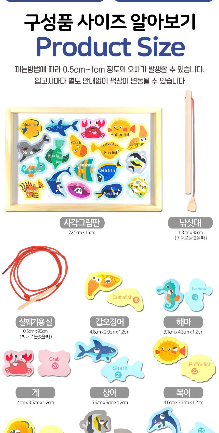 오즈토이 목제 블럭 실꿰기 자석 낚시놀이 교구 바다생물 g1018-7 블록 영어 그림 교재 장난감 어린이장난감 낚시장난감 자석낚시놀이 아동장난감 유아장난감 완구 낚시놀이 블록장난감 목제블럭장난감 목제블럭영어장난감