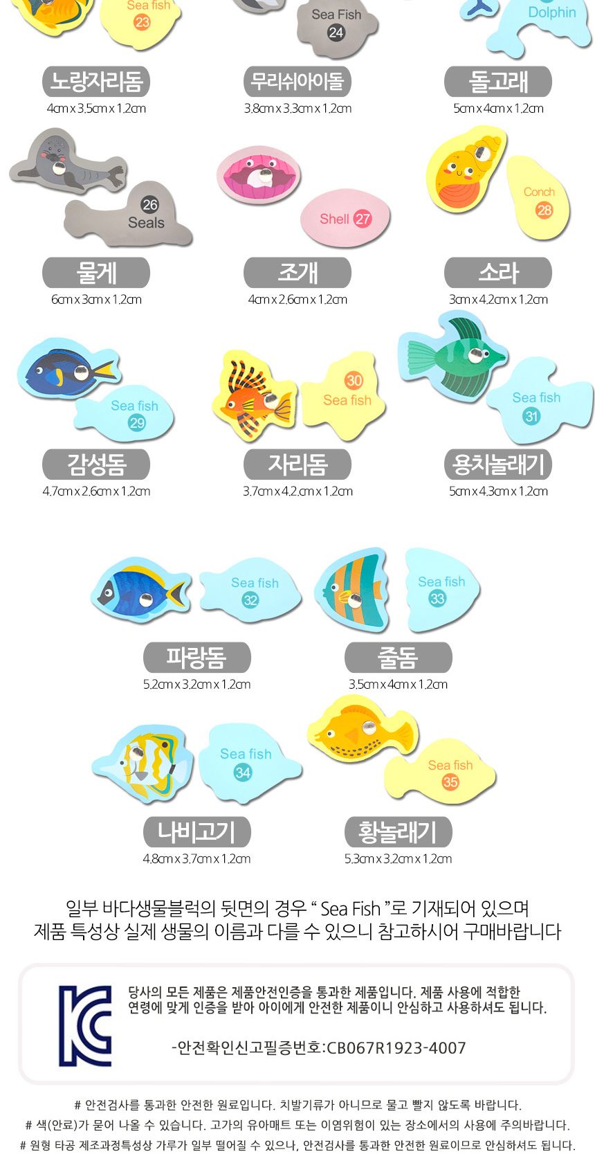 오즈토이 목제 블럭 실꿰기 자석 낚시놀이 교구 바다생물 g1018-7 블록 영어 그림 교재 장난감 어린이장난감 낚시장난감 자석낚시놀이 아동장난감 유아장난감 완구 낚시놀이 블록장난감 목제블럭장난감 목제블럭영어장난감