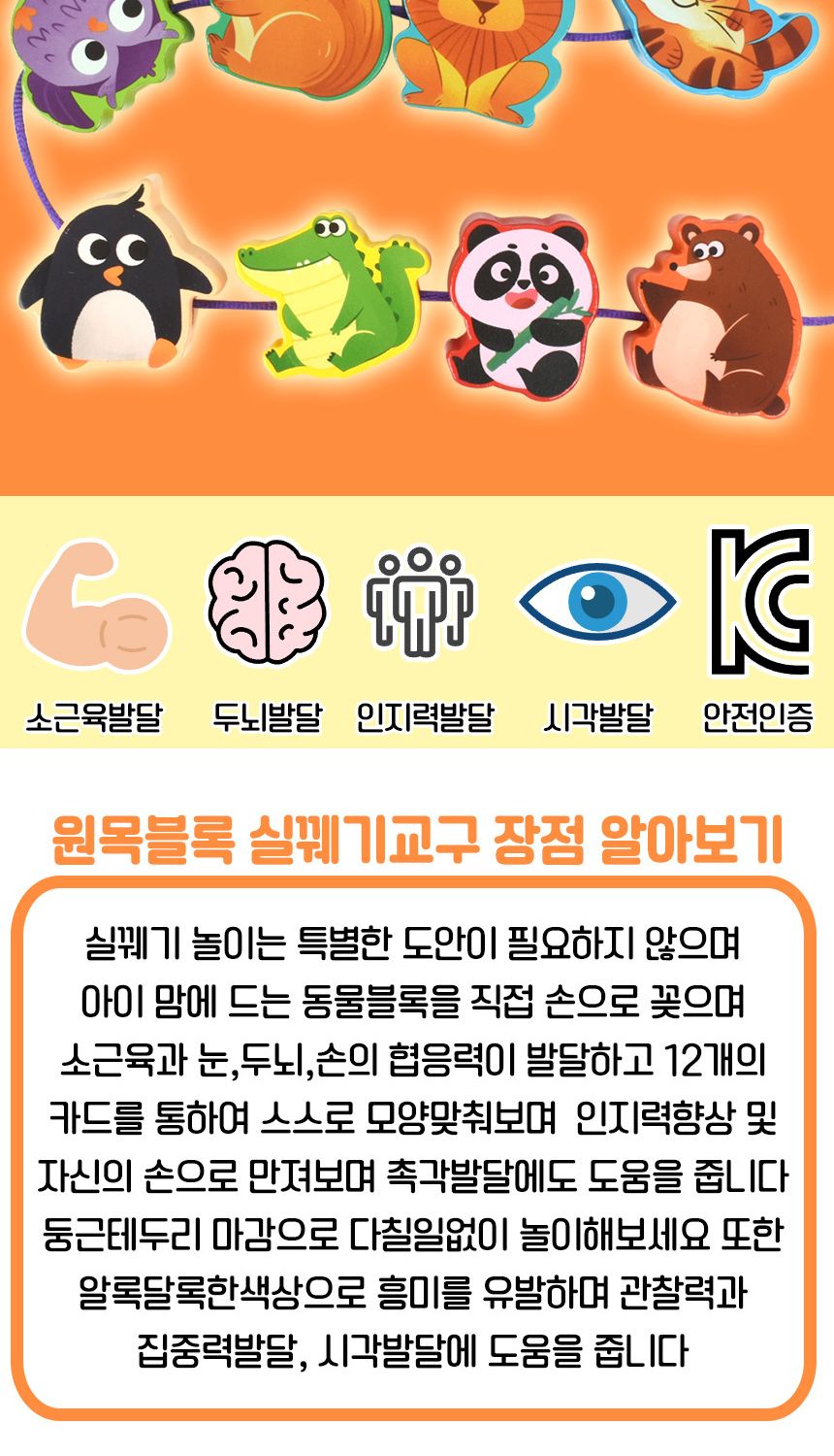오즈토이 원목 목제 블록 실꿰기 교구 동물 wd2135z 가베 블럭 퍼즐 교구 동물블록실꿰기 목제블록실꿰기 원목블록실꿰기 실끼우기 실끼우기장난감 실꿰기장난감 끼우기장난감 놀이장난감 실꿰기 끼우기놀이