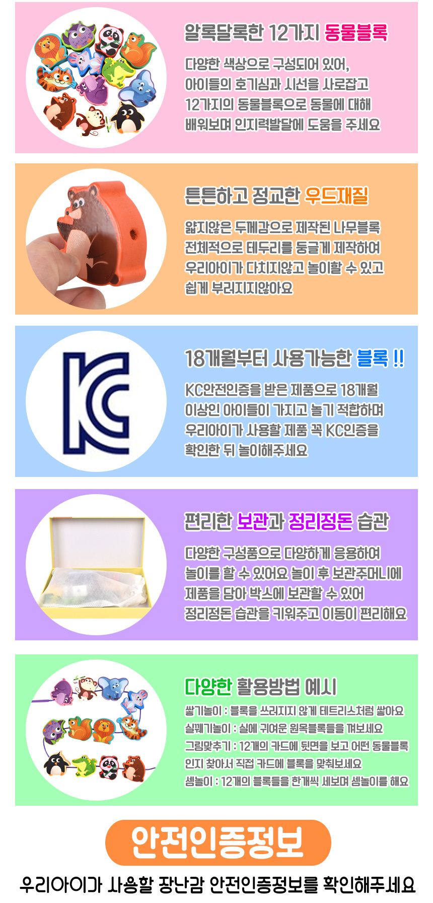 오즈토이 원목 목제 블록 실꿰기 교구 동물 wd2135z 가베 블럭 퍼즐 교구 동물블록실꿰기 목제블록실꿰기 원목블록실꿰기 실끼우기 실끼우기장난감 실꿰기장난감 끼우기장난감 놀이장난감 실꿰기 끼우기놀이