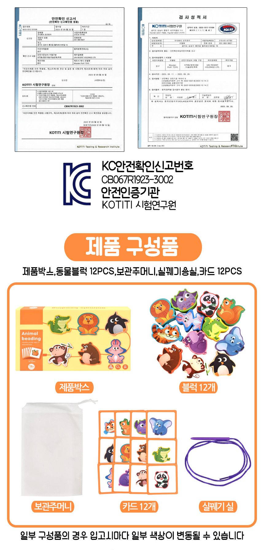 오즈토이 원목 목제 블록 실꿰기 교구 동물 wd2135z 가베 블럭 퍼즐 교구 동물블록실꿰기 목제블록실꿰기 원목블록실꿰기 실끼우기 실끼우기장난감 실꿰기장난감 끼우기장난감 놀이장난감 실꿰기 끼우기놀이
