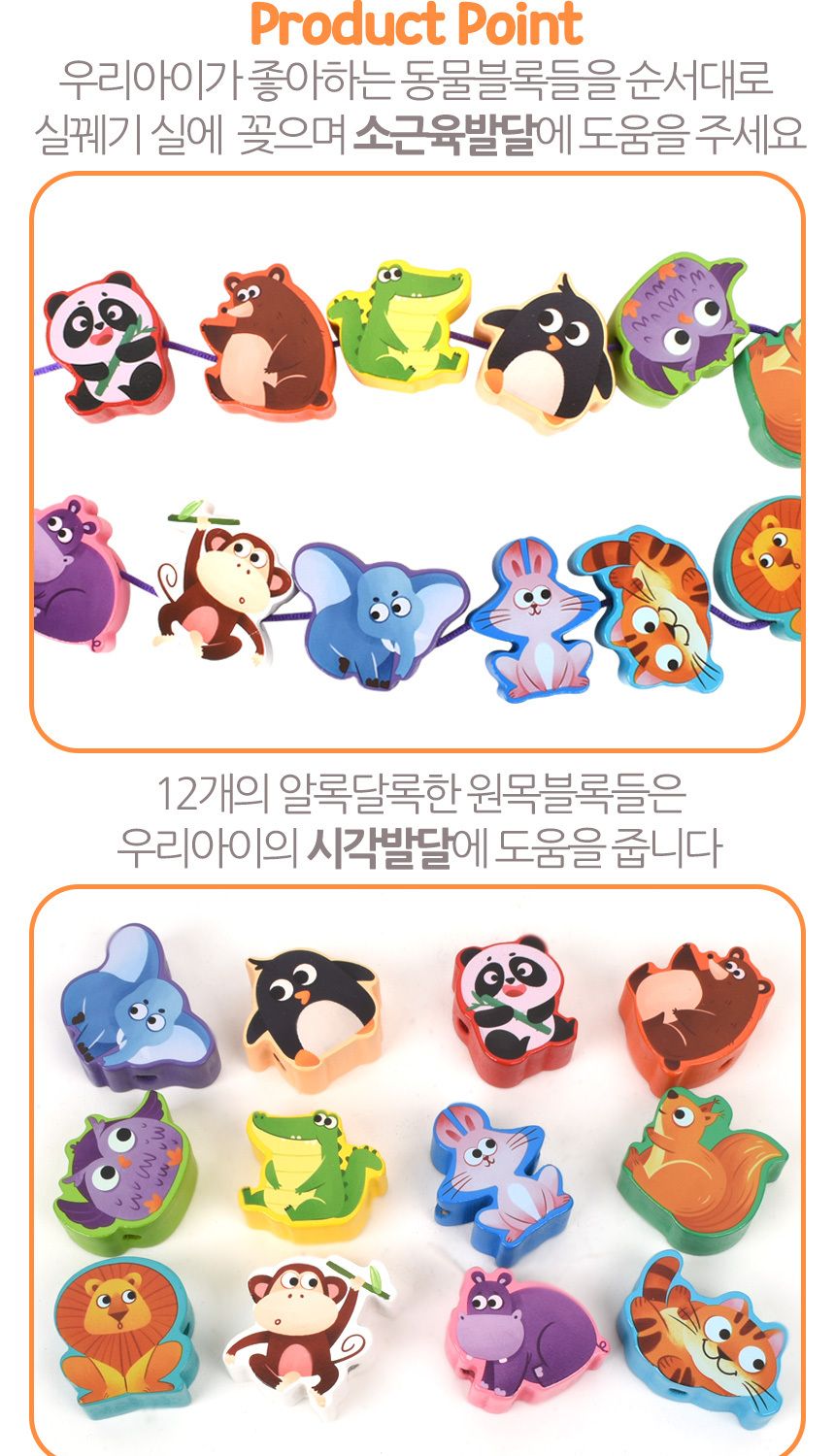 오즈토이 원목 목제 블록 실꿰기 교구 동물 wd2135z 가베 블럭 퍼즐 교구 동물블록실꿰기 목제블록실꿰기 원목블록실꿰기 실끼우기 실끼우기장난감 실꿰기장난감 끼우기장난감 놀이장난감 실꿰기 끼우기놀이