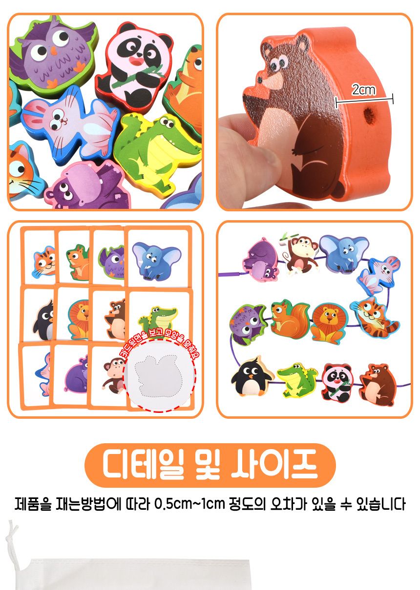 오즈토이 원목 목제 블록 실꿰기 교구 동물 wd2135z 가베 블럭 퍼즐 교구 동물블록실꿰기 목제블록실꿰기 원목블록실꿰기 실끼우기 실끼우기장난감 실꿰기장난감 끼우기장난감 놀이장난감 실꿰기 끼우기놀이