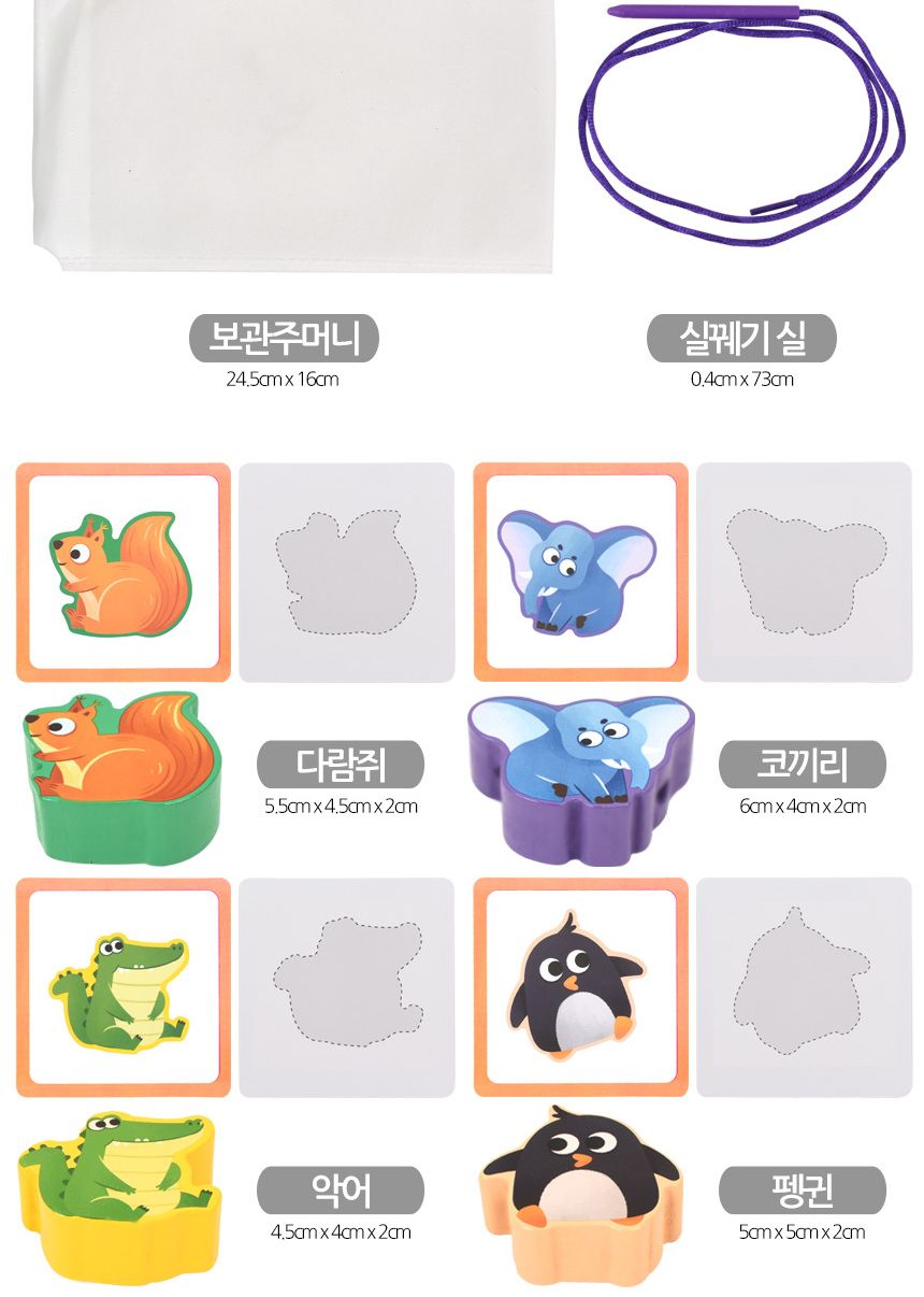 오즈토이 원목 목제 블록 실꿰기 교구 동물 wd2135z 가베 블럭 퍼즐 교구 동물블록실꿰기 목제블록실꿰기 원목블록실꿰기 실끼우기 실끼우기장난감 실꿰기장난감 끼우기장난감 놀이장난감 실꿰기 끼우기놀이