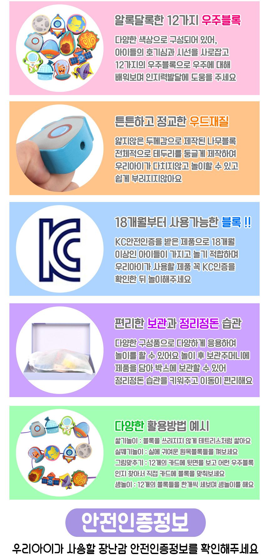 오즈토이 원목 목제 블록 실꿰기 교구 우주 wd2136b 가베 블럭 퍼즐 교구 우주블록실꿰기 목제블록실꿰기 원목블록실꿰기 실끼우기 실끼우기장난감 실꿰기장난감 끼우기장난감 놀이장난감 실꿰기 끼우기놀이