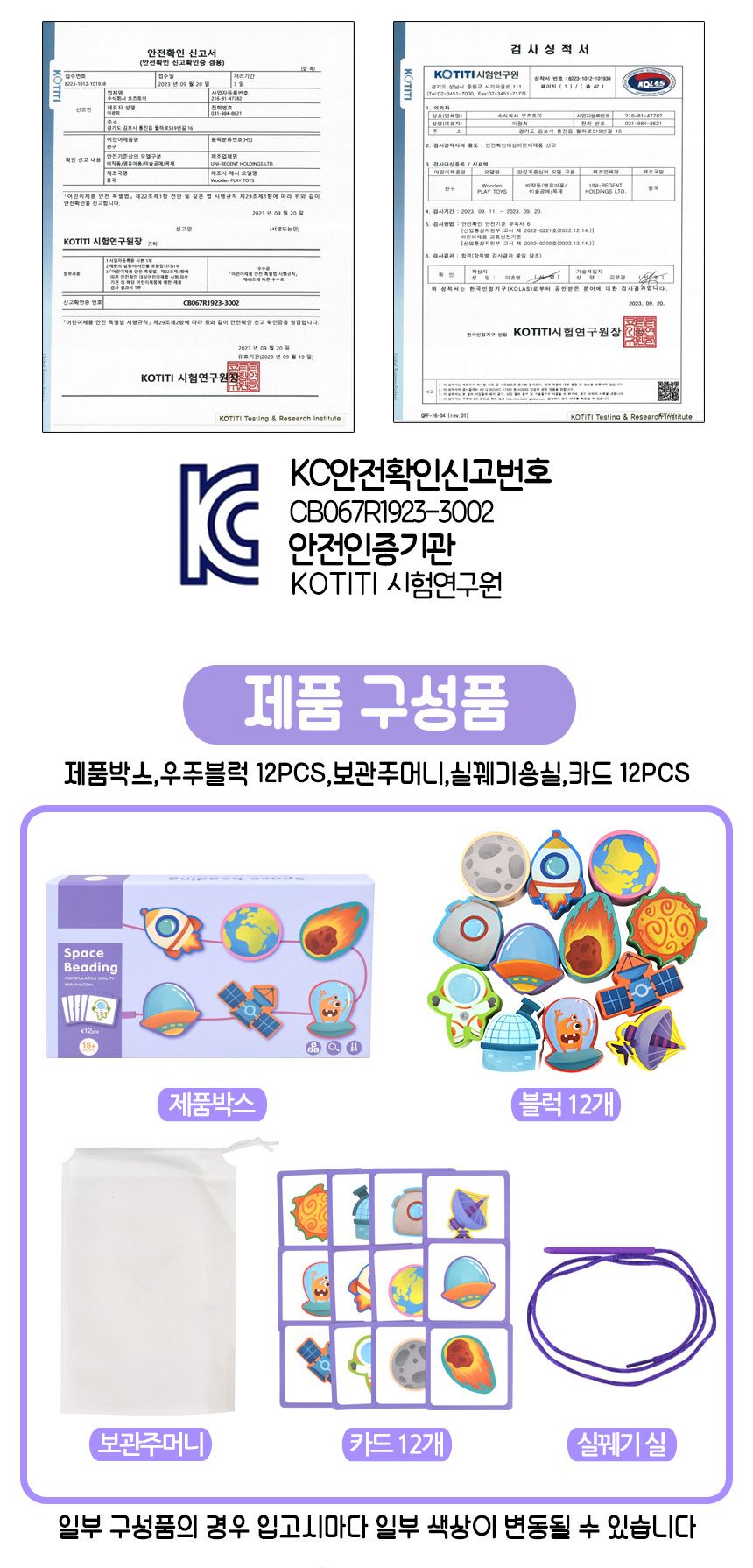 오즈토이 원목 목제 블록 실꿰기 교구 우주 wd2136b 가베 블럭 퍼즐 교구 우주블록실꿰기 목제블록실꿰기 원목블록실꿰기 실끼우기 실끼우기장난감 실꿰기장난감 끼우기장난감 놀이장난감 실꿰기 끼우기놀이