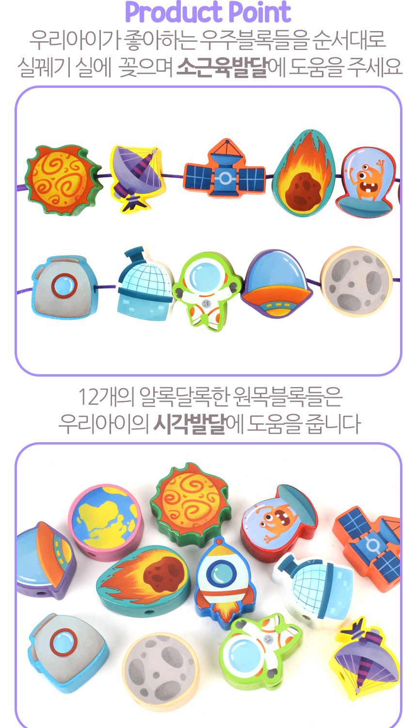 오즈토이 원목 목제 블록 실꿰기 교구 우주 wd2136b 가베 블럭 퍼즐 교구 우주블록실꿰기 목제블록실꿰기 원목블록실꿰기 실끼우기 실끼우기장난감 실꿰기장난감 끼우기장난감 놀이장난감 실꿰기 끼우기놀이