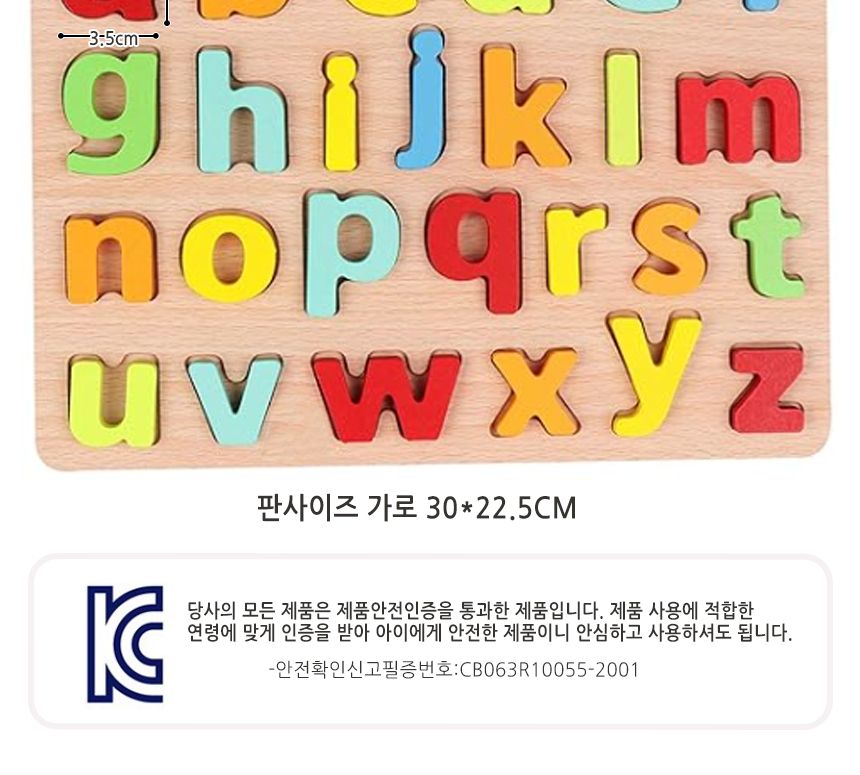 오즈토이 목제 입체 퍼즐 영어 알파벳 소문자 26피스 wd2145p sm 가베 블럭 퍼즐 교구 목재퍼즐 입체퍼즐 소문자퍼즐 알파벳퍼즐 장난감퍼즐 퍼즐 어린이퍼즐 퍼즐놀이 놀이퍼즐 퍼즐게임 게임퍼즐 어린이퍼즐장난감