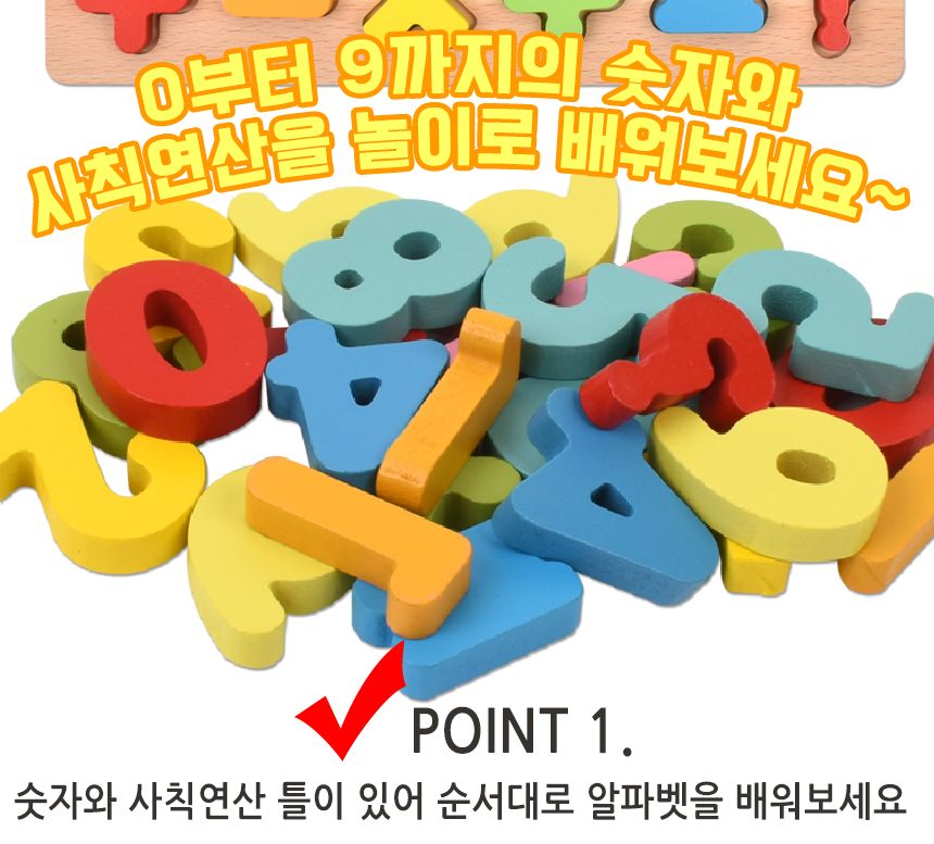 오즈토이 목제 입체 퍼즐 숫자 26피스 wd2145p nb 가베 블럭 퍼즐 사칙연산 교재 교구 숫자퍼즐 원목퍼즐 우드퍼즐 키즈퍼즐 입체퍼즐 모형퍼즐 맞추기퍼즐 학습용퍼즐 교육용퍼즐 원목교구