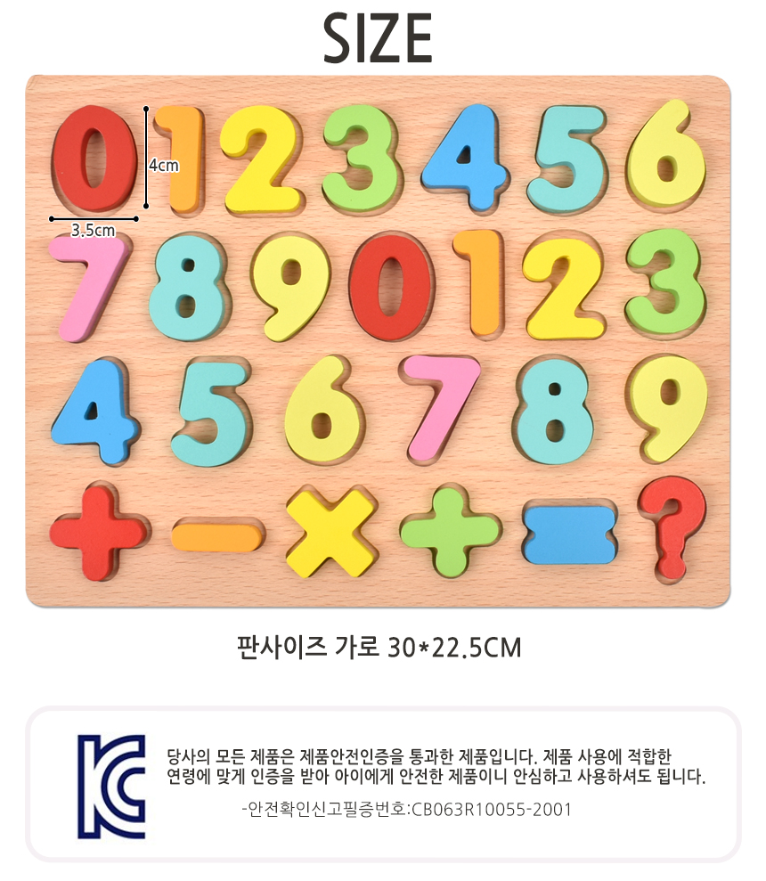 오즈토이 목제 입체 퍼즐 숫자 26피스 wd2145p nb 가베 블럭 퍼즐 사칙연산 교재 교구 숫자퍼즐 원목퍼즐 우드퍼즐 키즈퍼즐 입체퍼즐 모형퍼즐 맞추기퍼즐 학습용퍼즐 교육용퍼즐 원목교구