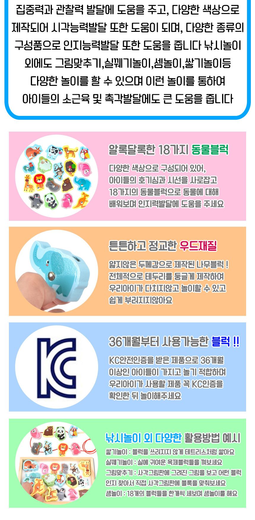 오즈토이 목제 블럭 실꿰기 자석 낚시놀이 교구 동물 g1018-3 블록 영어 그림 교재 장난감 어린이장난감 낚시장난감 자석낚시놀이 아동장난감 유아장난감 완구 낚시놀이 블록장난감 목제블럭장난감 목제블럭영어장난감