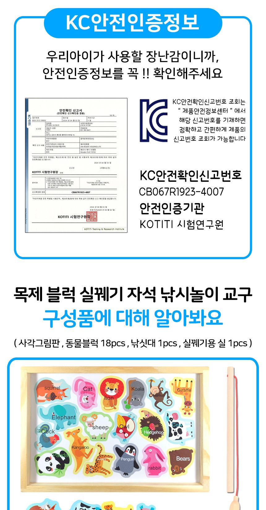 오즈토이 목제 블럭 실꿰기 자석 낚시놀이 교구 동물 g1018-3 블록 영어 그림 교재 장난감 어린이장난감 낚시장난감 자석낚시놀이 아동장난감 유아장난감 완구 낚시놀이 블록장난감 목제블럭장난감 목제블럭영어장난감
