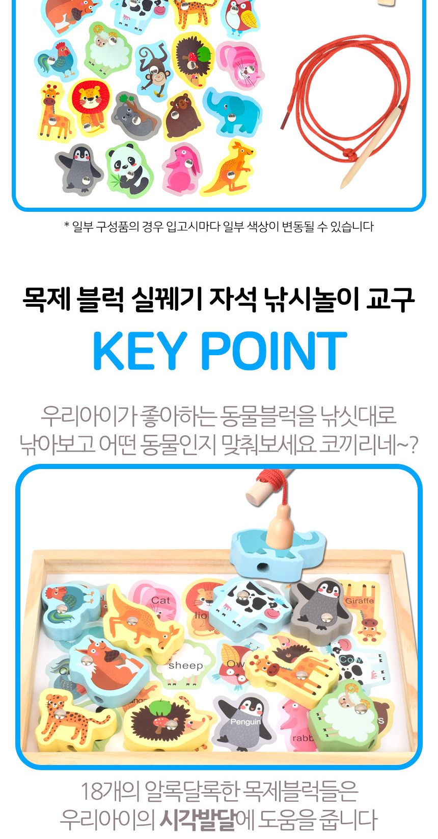 오즈토이 목제 블럭 실꿰기 자석 낚시놀이 교구 동물 g1018-3 블록 영어 그림 교재 장난감 어린이장난감 낚시장난감 자석낚시놀이 아동장난감 유아장난감 완구 낚시놀이 블록장난감 목제블럭장난감 목제블럭영어장난감