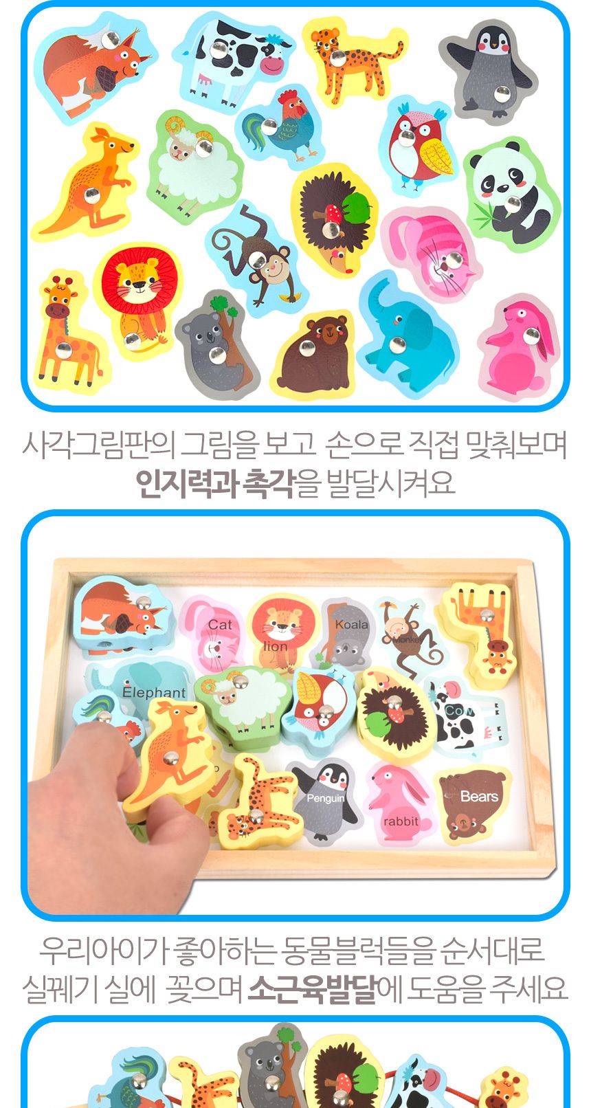 오즈토이 목제 블럭 실꿰기 자석 낚시놀이 교구 동물 g1018-3 블록 영어 그림 교재 장난감 어린이장난감 낚시장난감 자석낚시놀이 아동장난감 유아장난감 완구 낚시놀이 블록장난감 목제블럭장난감 목제블럭영어장난감