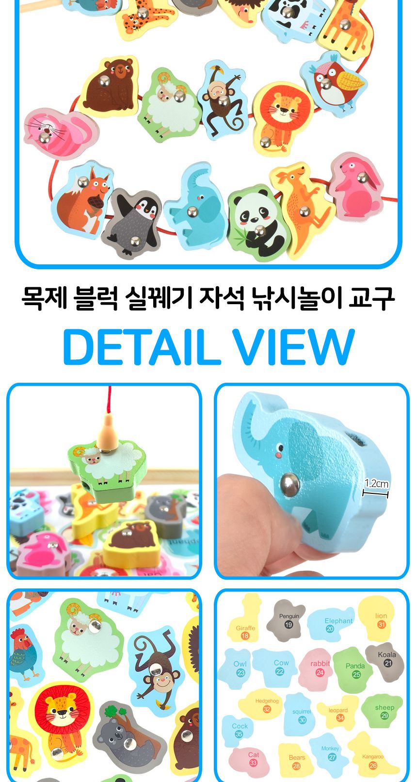 오즈토이 목제 블럭 실꿰기 자석 낚시놀이 교구 동물 g1018-3 블록 영어 그림 교재 장난감 어린이장난감 낚시장난감 자석낚시놀이 아동장난감 유아장난감 완구 낚시놀이 블록장난감 목제블럭장난감 목제블럭영어장난감