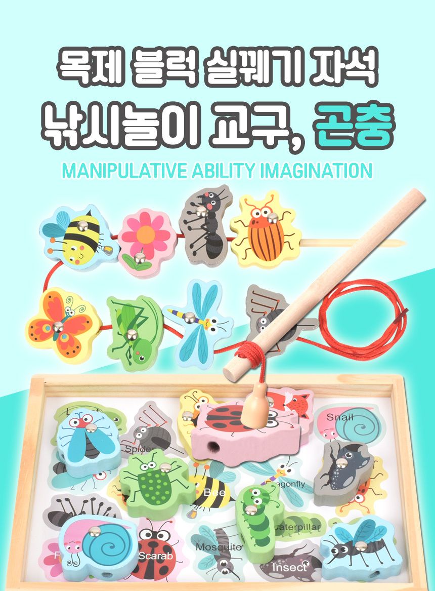 오즈토이 목제 블럭 실꿰기 자석 낚시놀이 교구 곤충 g1018-6 블록 영어 그림 교재 장난감 어린이장난감 낚시장난감 자석낚시놀이 아동장난감 유아장난감 완구 낚시놀이 블록장난감 목제블럭장난감 목제블럭영어장난감