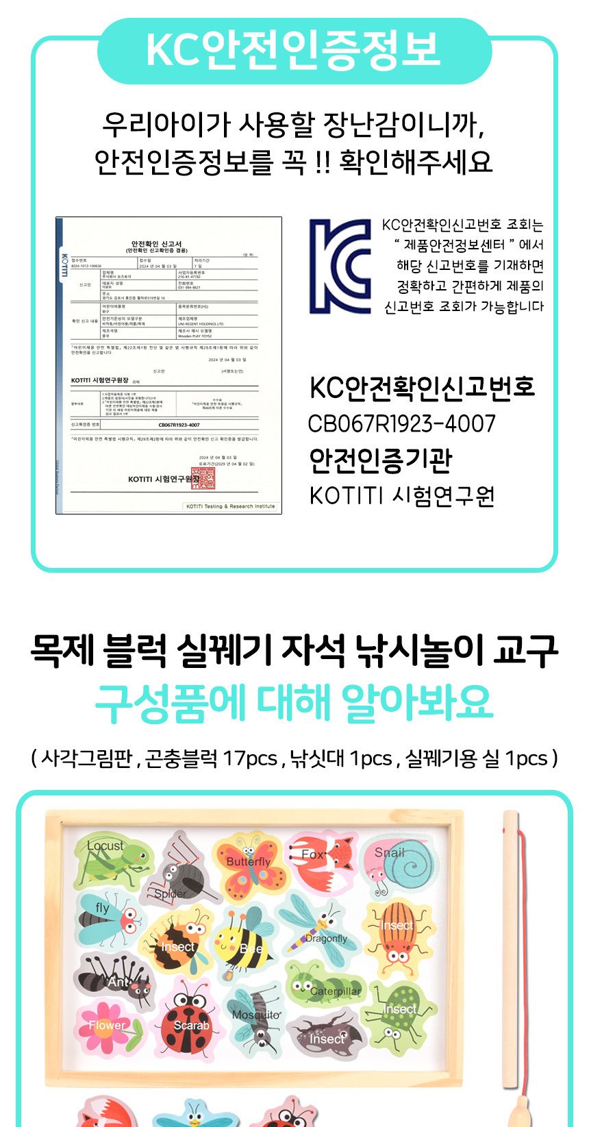 오즈토이 목제 블럭 실꿰기 자석 낚시놀이 교구 곤충 g1018-6 블록 영어 그림 교재 장난감 어린이장난감 낚시장난감 자석낚시놀이 아동장난감 유아장난감 완구 낚시놀이 블록장난감 목제블럭장난감 목제블럭영어장난감