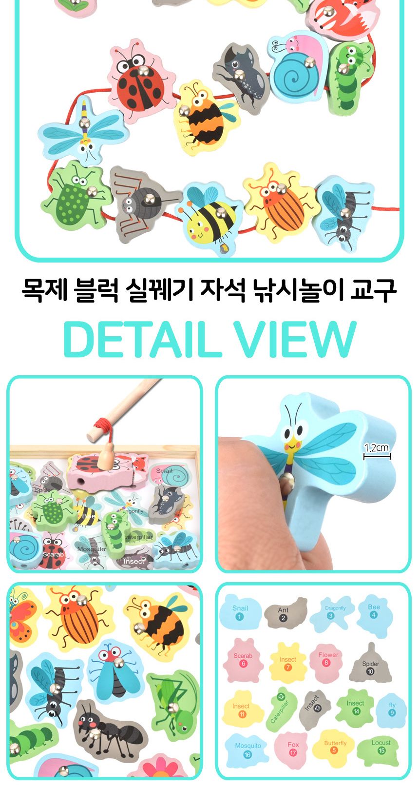 오즈토이 목제 블럭 실꿰기 자석 낚시놀이 교구 곤충 g1018-6 블록 영어 그림 교재 장난감 어린이장난감 낚시장난감 자석낚시놀이 아동장난감 유아장난감 완구 낚시놀이 블록장난감 목제블럭장난감 목제블럭영어장난감