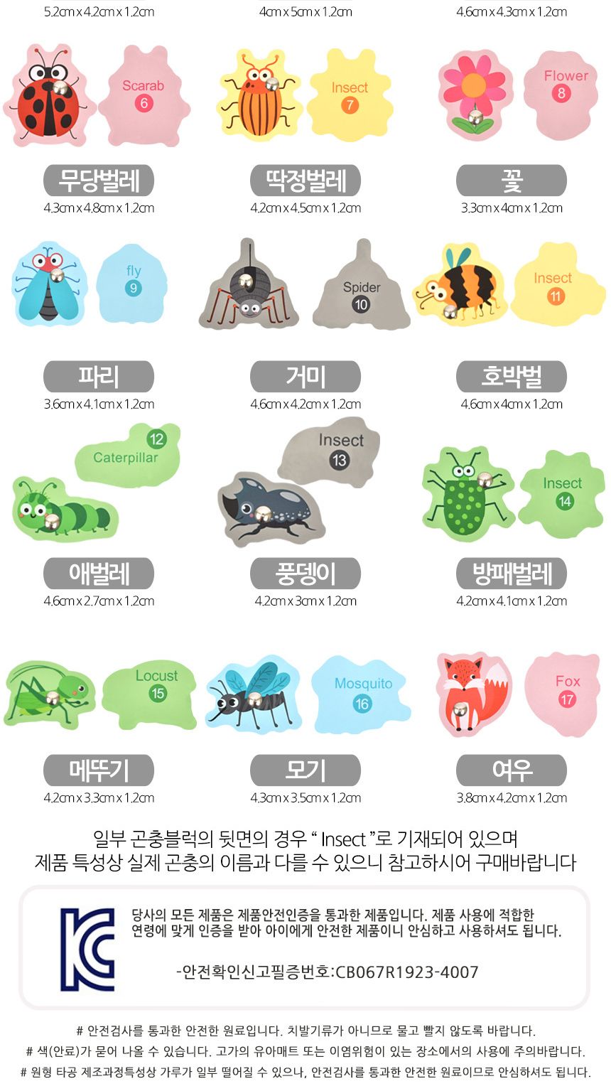 오즈토이 목제 블럭 실꿰기 자석 낚시놀이 교구 곤충 g1018-6 블록 영어 그림 교재 장난감 어린이장난감 낚시장난감 자석낚시놀이 아동장난감 유아장난감 완구 낚시놀이 블록장난감 목제블럭장난감 목제블럭영어장난감