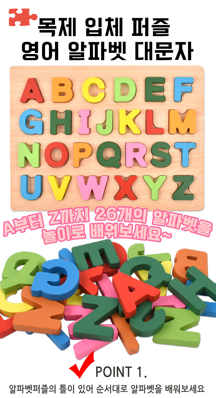 오즈토이 목제 입체 퍼즐 영어 알파벳 대문자 26피스 wd2145p cp 가베 블럭 퍼즐 교구 알파벳퍼즐 원목퍼즐 우드퍼즐 키즈퍼즐 입체퍼즐 모형퍼즐 맞추기퍼즐 학습용퍼즐 교육용퍼즐 원목교구