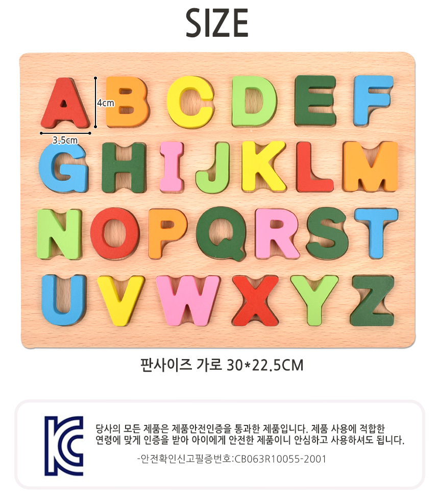 오즈토이 목제 입체 퍼즐 영어 알파벳 대문자 26피스 wd2145p cp 가베 블럭 퍼즐 교구 알파벳퍼즐 원목퍼즐 우드퍼즐 키즈퍼즐 입체퍼즐 모형퍼즐 맞추기퍼즐 학습용퍼즐 교육용퍼즐 원목교구