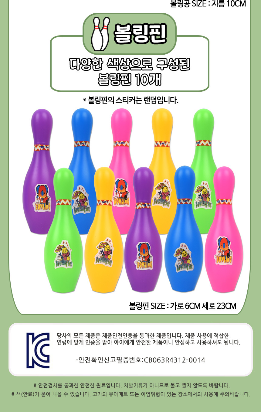 스트라이크 볼링 8822A8 실외 실내 스포츠 공놀이 볼링핀 볼링공 볼링완구 볼링장난감 볼링놀이 어린이볼링 모형볼링 스포츠완구 스포츠장난감 어린이볼링놀이 모형완구 모형장난감