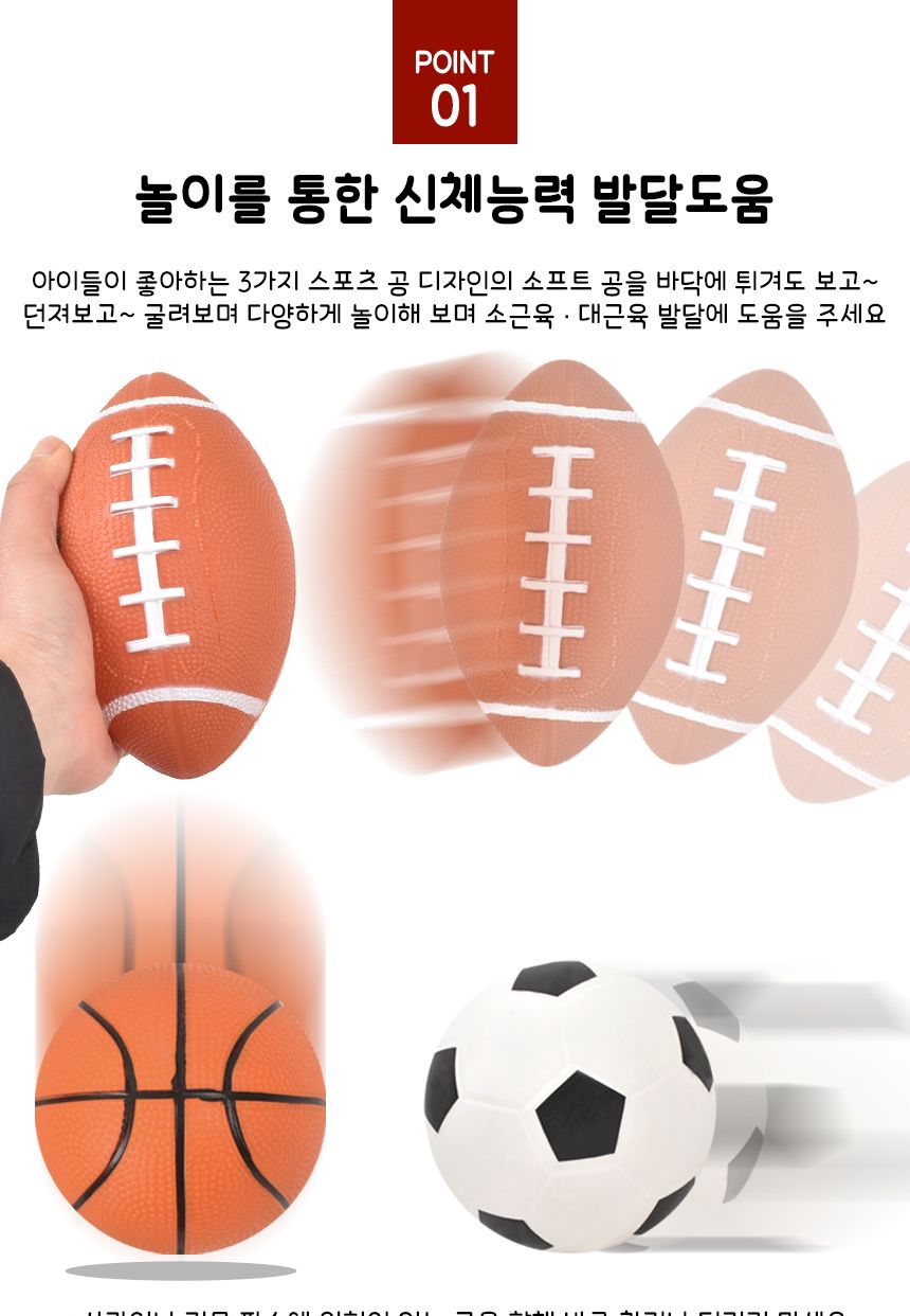 오즈토이 말랑말랑 스펀지 스포츠 공 3종 세트 zy138 농구 축구 럭비 스포츠볼 스포츠공 공놀이 놀이공 놀이용볼 놀이용공 공던지기놀이 볼 볼놀이 스펀지공 스펀지볼 어린이공 어린이볼
