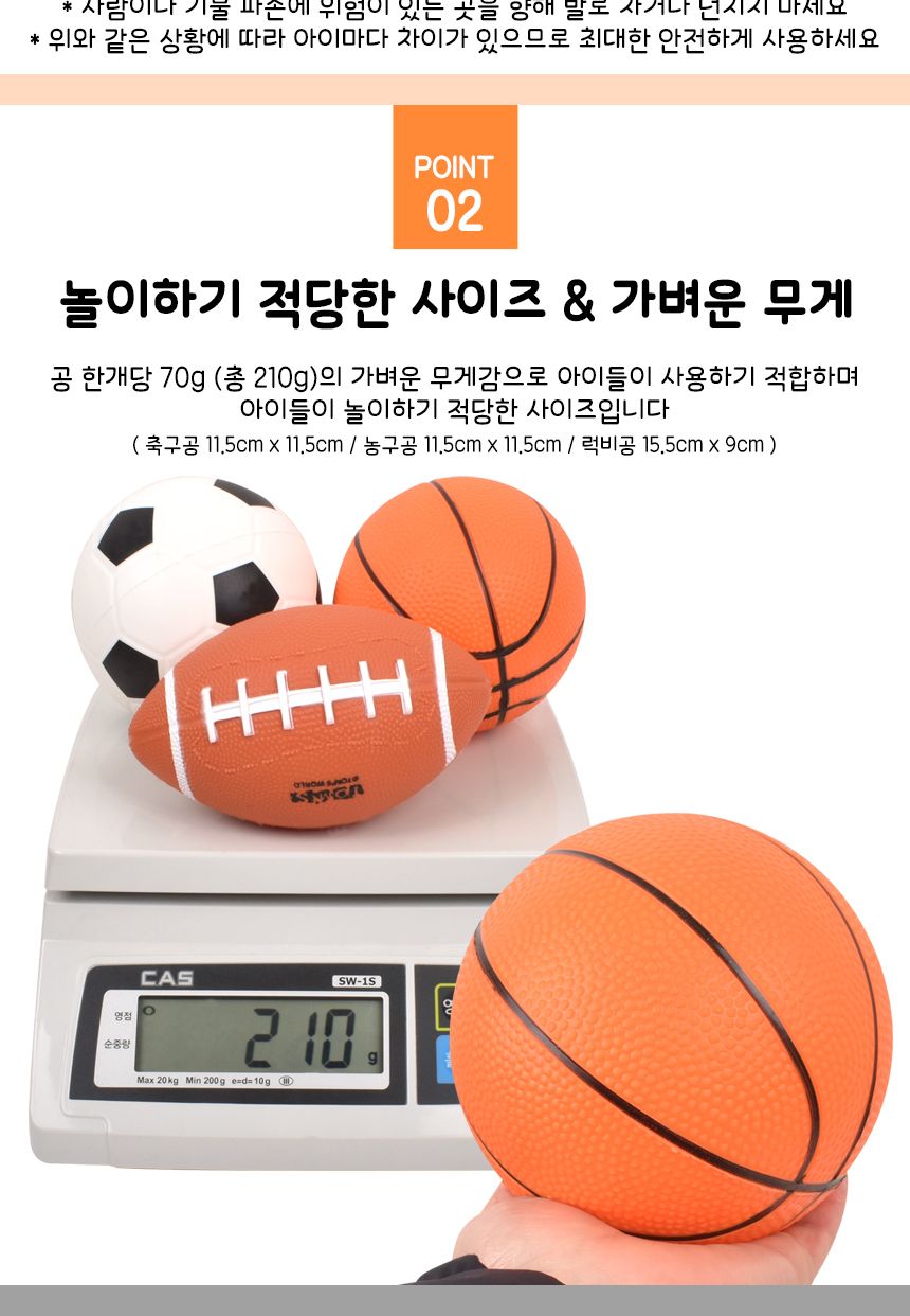 오즈토이 말랑말랑 스펀지 스포츠 공 3종 세트 zy138 농구 축구 럭비 스포츠볼 스포츠공 공놀이 놀이공 놀이용볼 놀이용공 공던지기놀이 볼 볼놀이 스펀지공 스펀지볼 어린이공 어린이볼