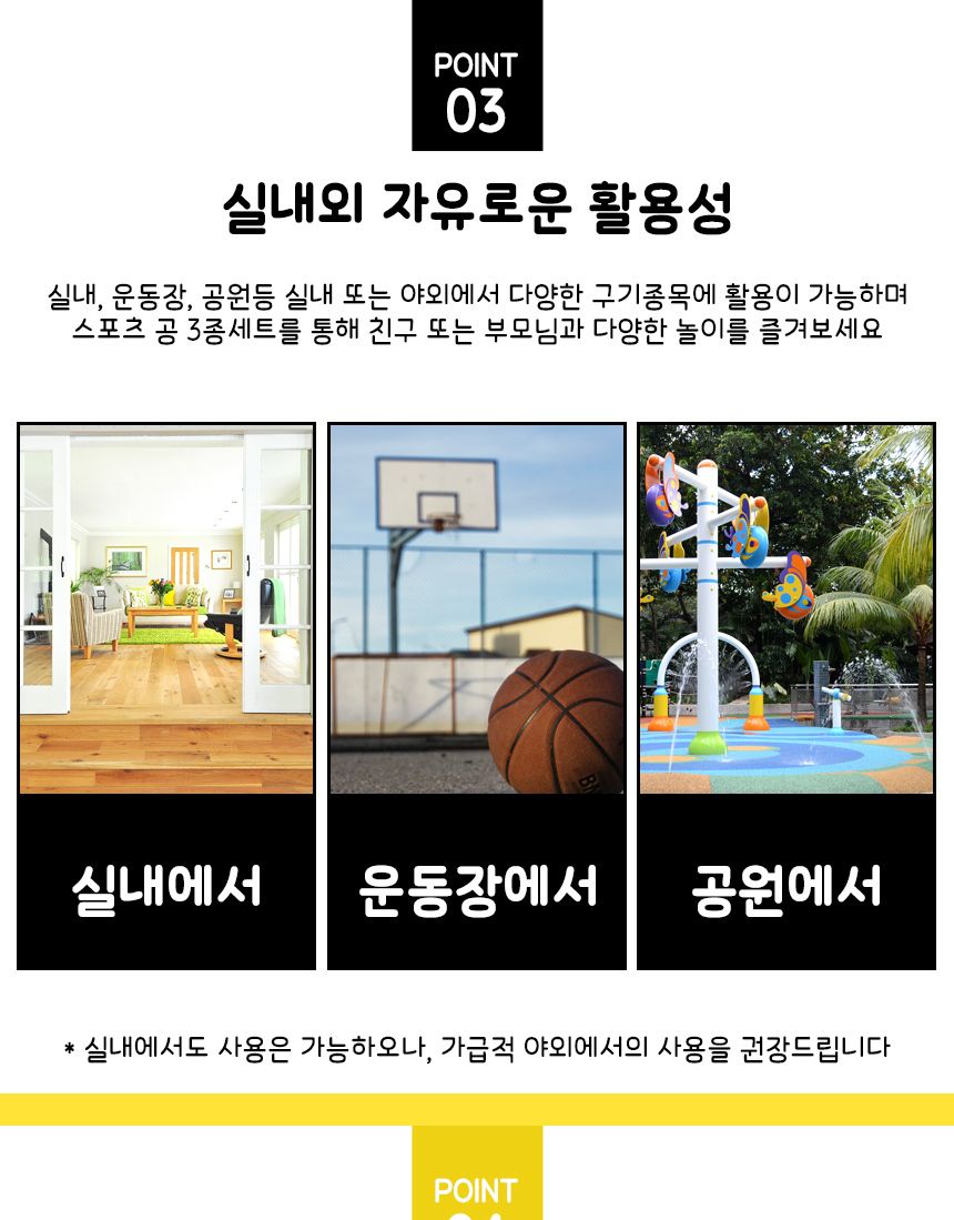 오즈토이 말랑말랑 스펀지 스포츠 공 3종 세트 zy138 농구 축구 럭비 스포츠볼 스포츠공 공놀이 놀이공 놀이용볼 놀이용공 공던지기놀이 볼 볼놀이 스펀지공 스펀지볼 어린이공 어린이볼